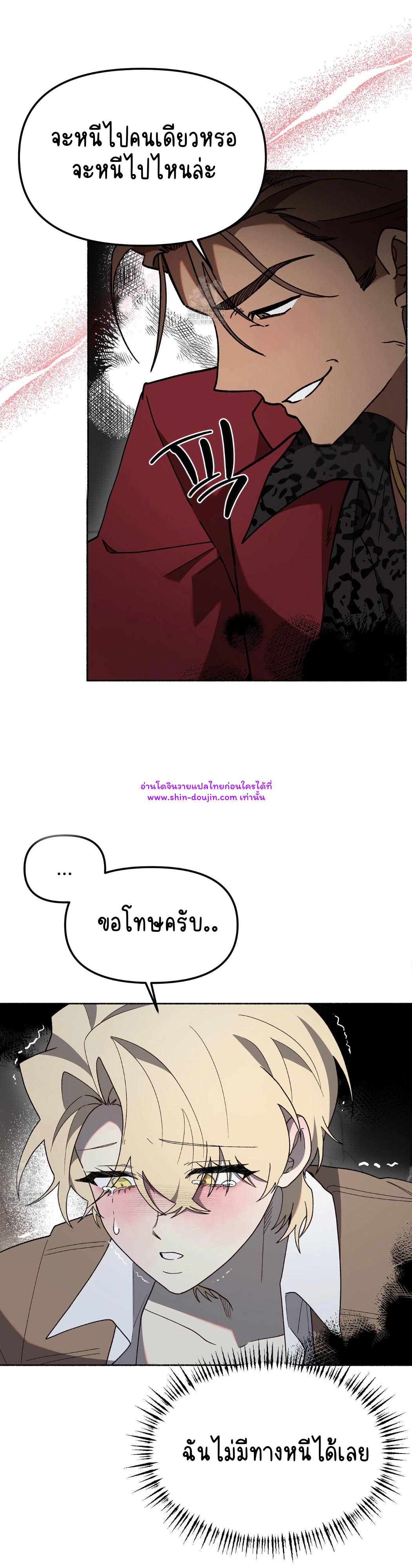 Moloch’s Curtain EP 6